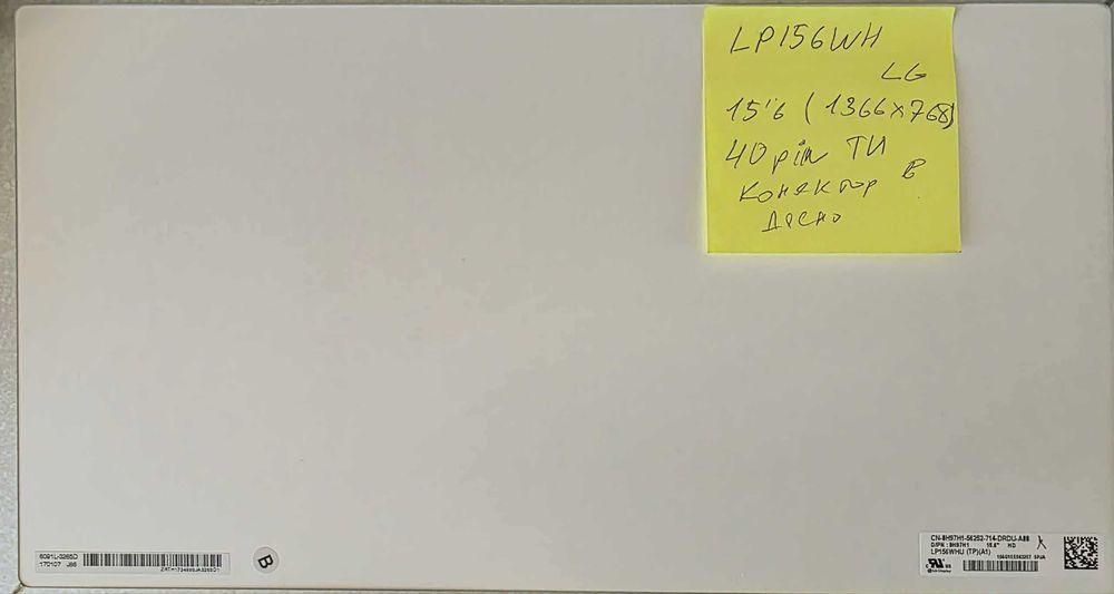 Части от лаптопи