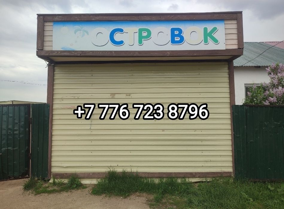 Передвижной киоск (вагончик)