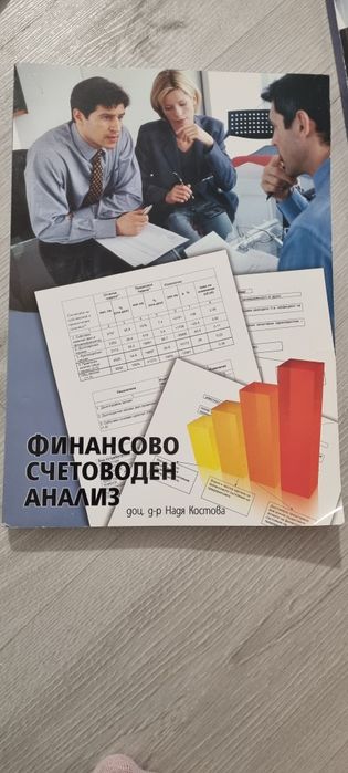 Учебници икономика, счетоводство