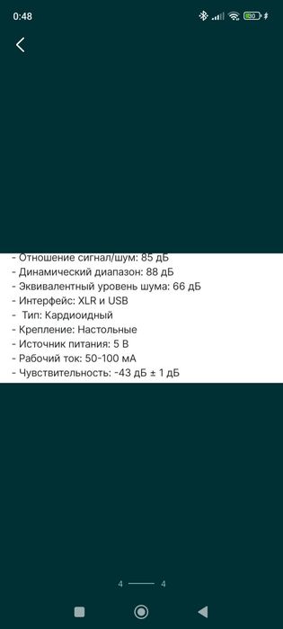 Микрофон Jmary pw 12