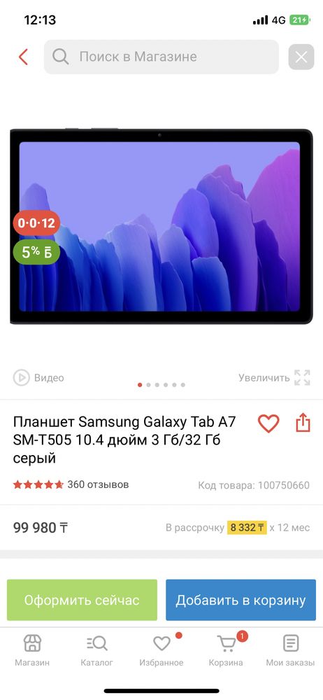 Планшет таб А7