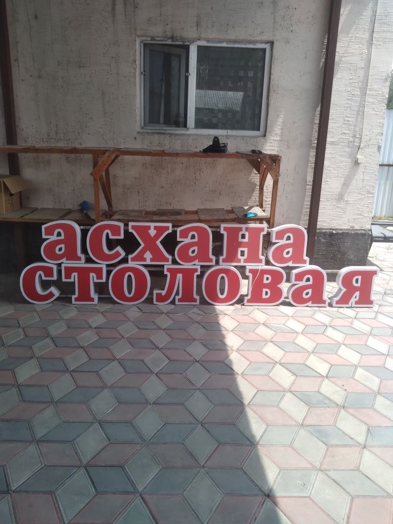 Продам рекламу в хорошем состоянии