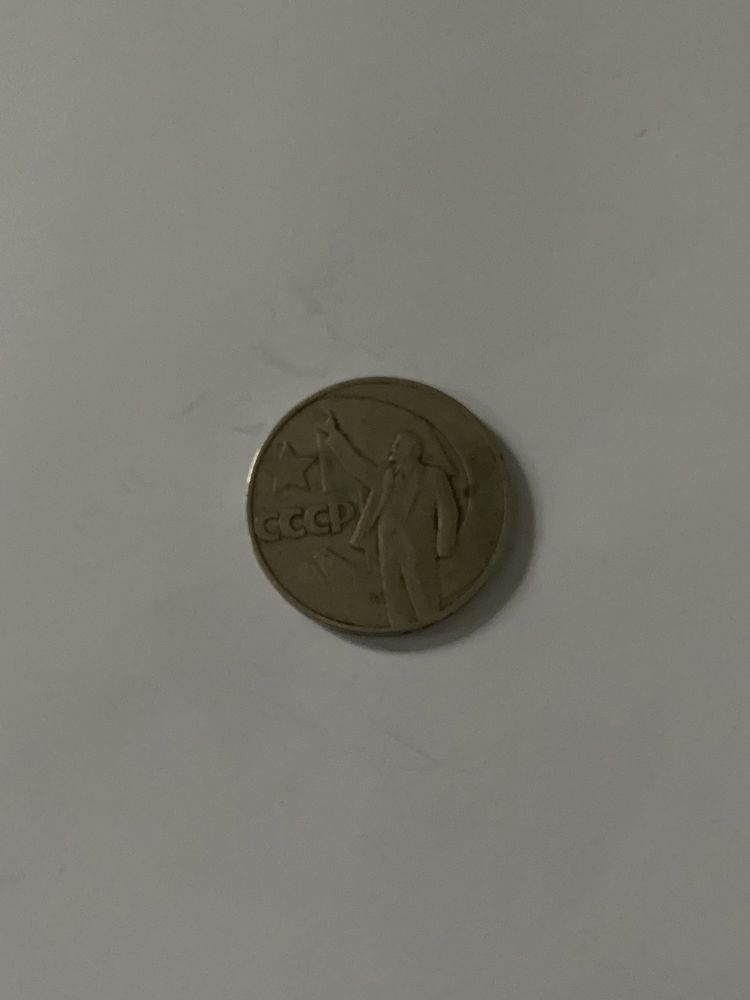 монеты разных стран,и советские монеты