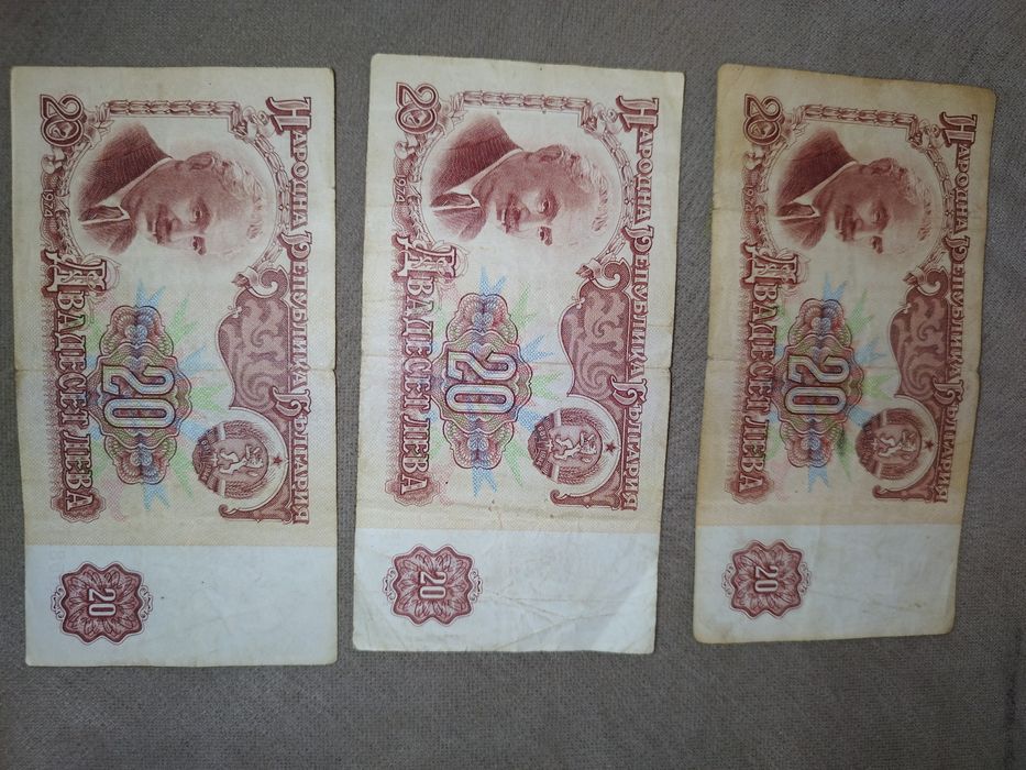 Стари български банкноти от 1974г и 1991г.