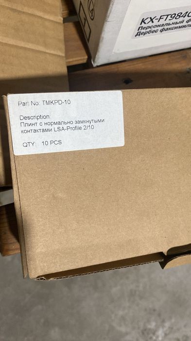 Плинт с замкнутыми контактами