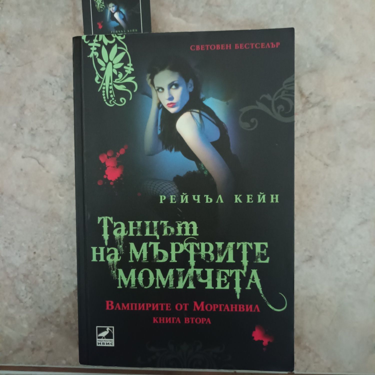 Фентъзи книги по 5 лева