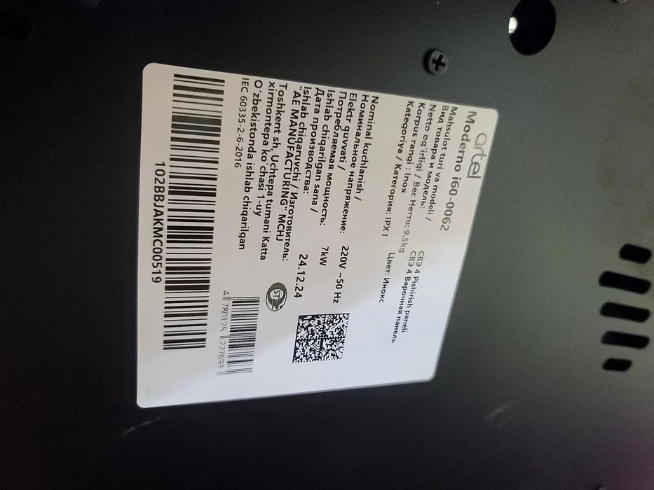 Электрическый плита Artel I60 0062 Inox