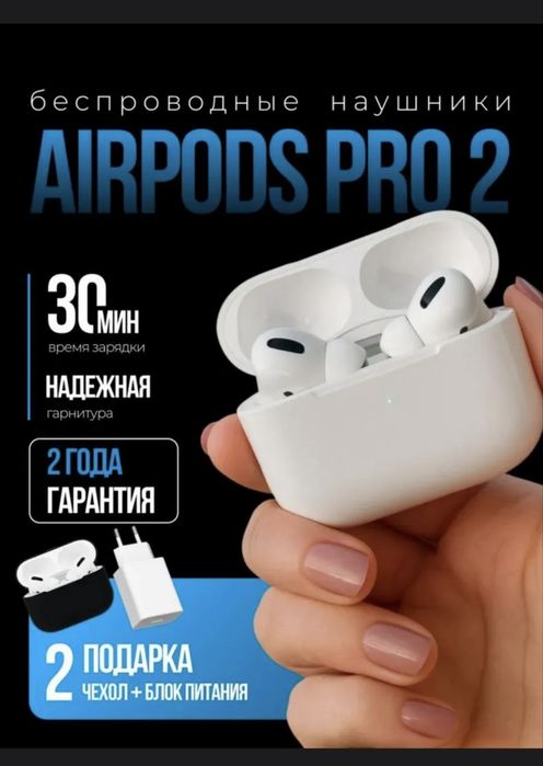 Airpods pro 2 наушники
