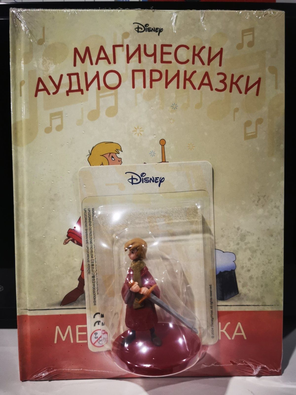 Мечът в камъка, Дисни поредица