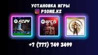 Игры на PS4 & PS5 Закачка игр PLAYSTATION fifa установка пс4 пс5 ойын