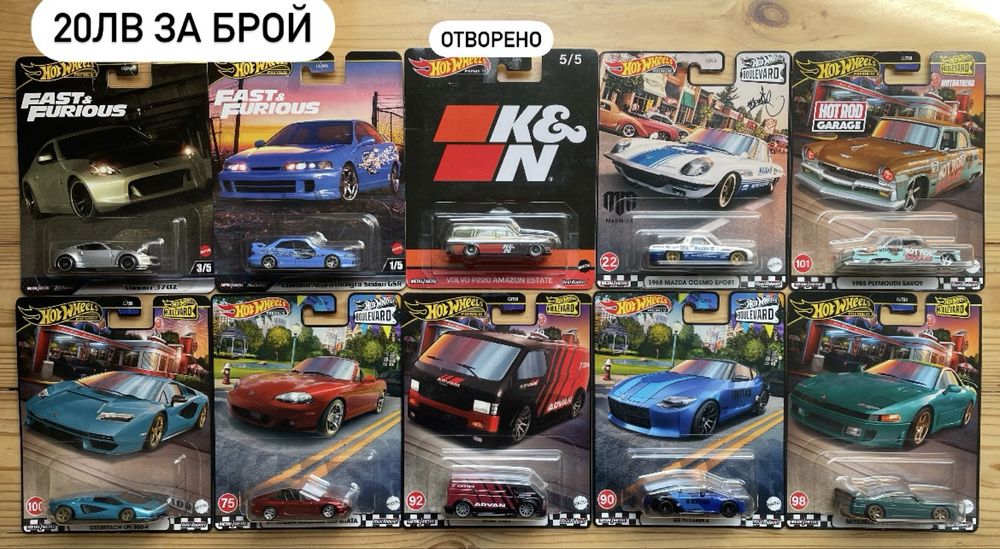 Hot Wheels Premium