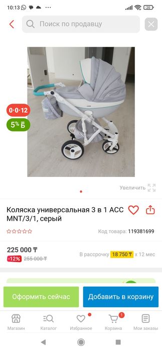 Коляска немецкого производства, качается, качество отличное