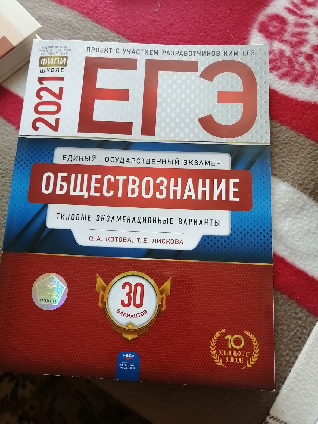 Учебники для подготовки к поступлению в российские ВУЗы