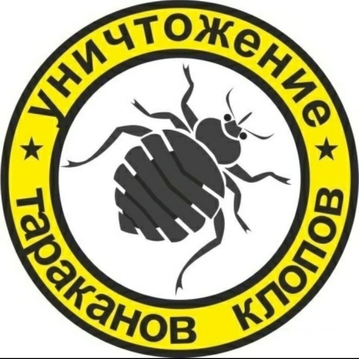 дезинфекция дезинсекция тараканы клопы муравьи гарантия