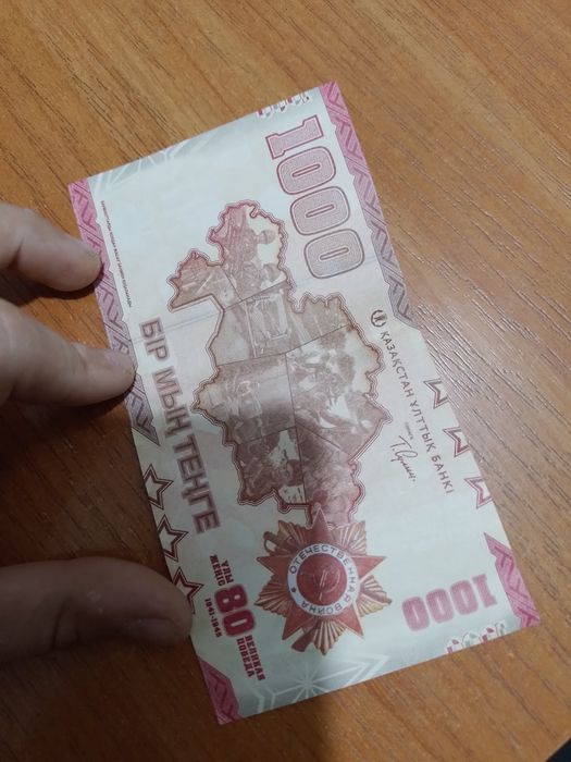 Купюра колекционерная