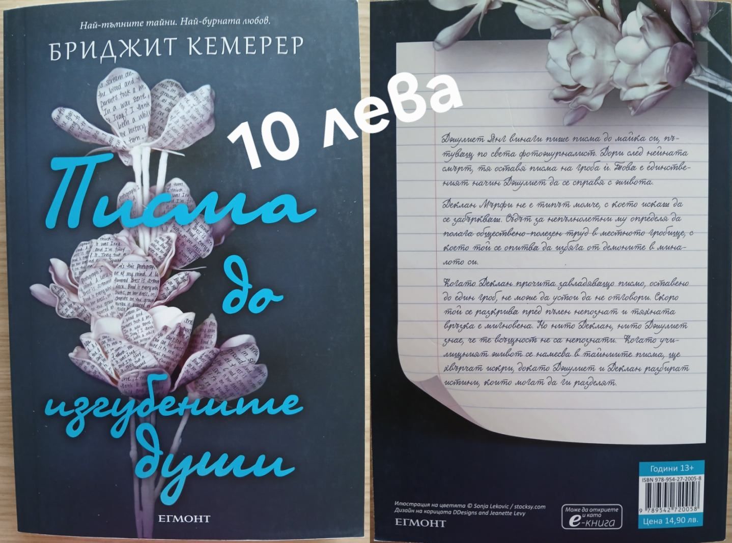 Продавам книги в отлично състояние