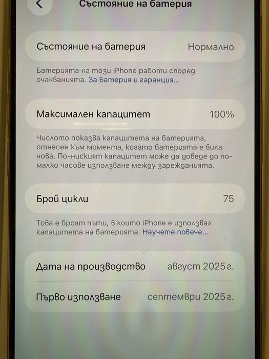 IPhone 17 Air iSTYLE  Гаранционен като НОВ ! Light Gold