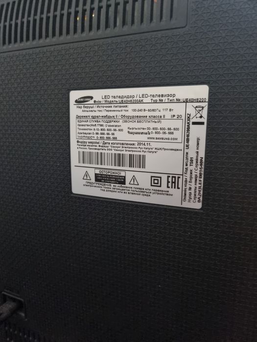 Телевизор самсунг