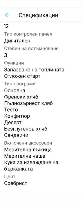 Хлебопекарна-StarLight