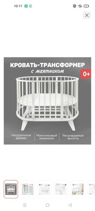 Детская кроватка