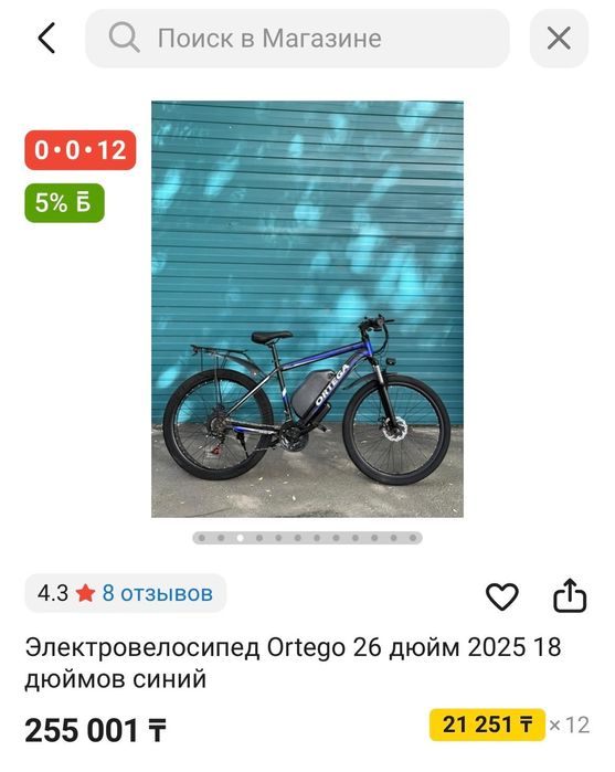 Продам электровелосипед
