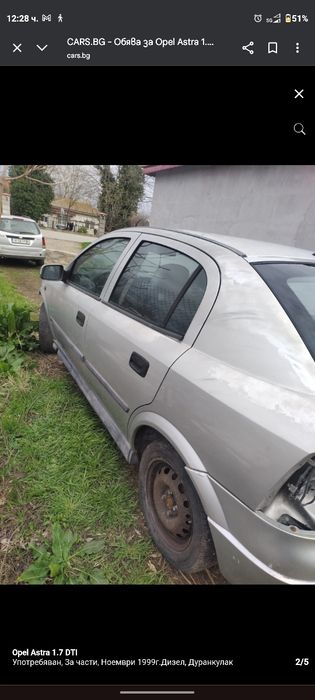 Opel Astra 1998 1.7DTI 62к.с. ЗА ЧАСТИ