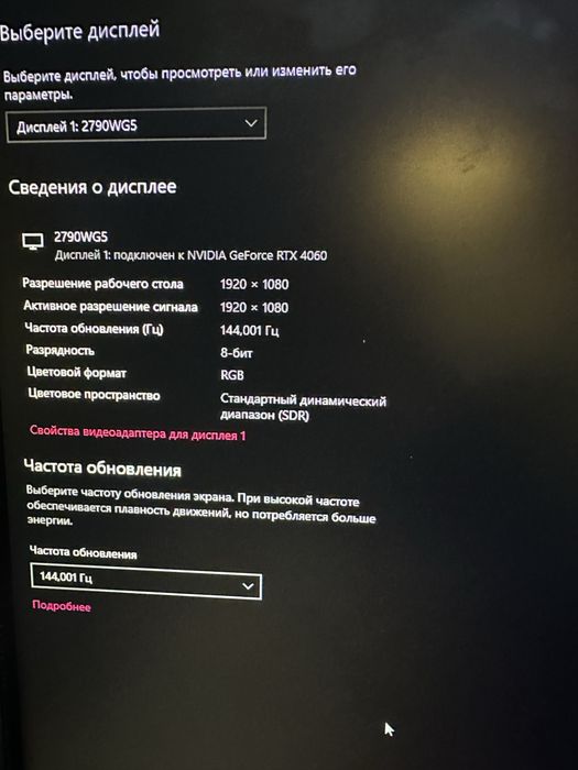 Монитор Aoc 144ГЦ