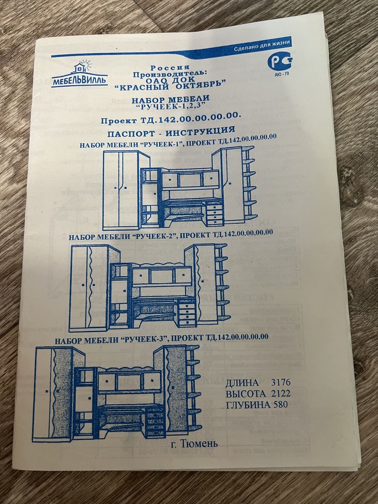 Шкаф для одежды с пеналом