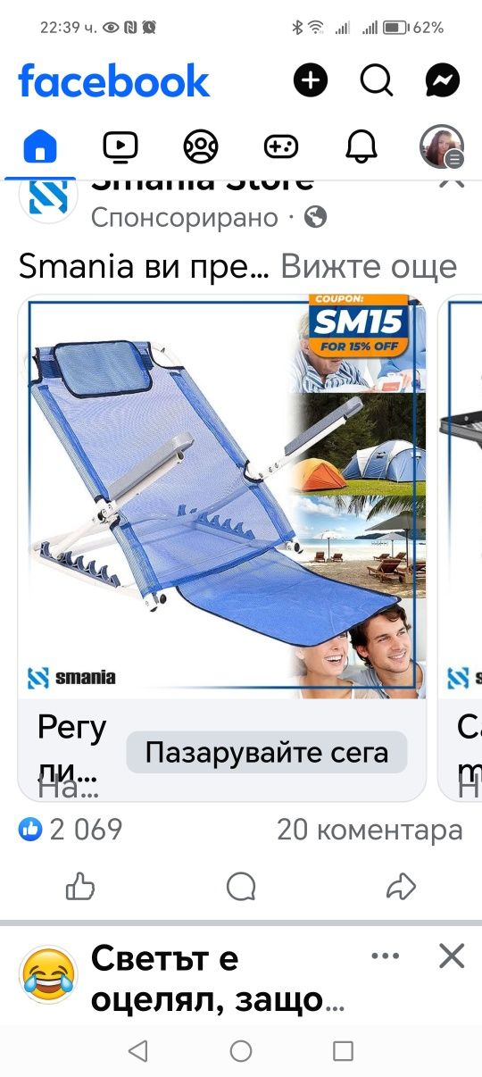 Облегалка за легло за опора