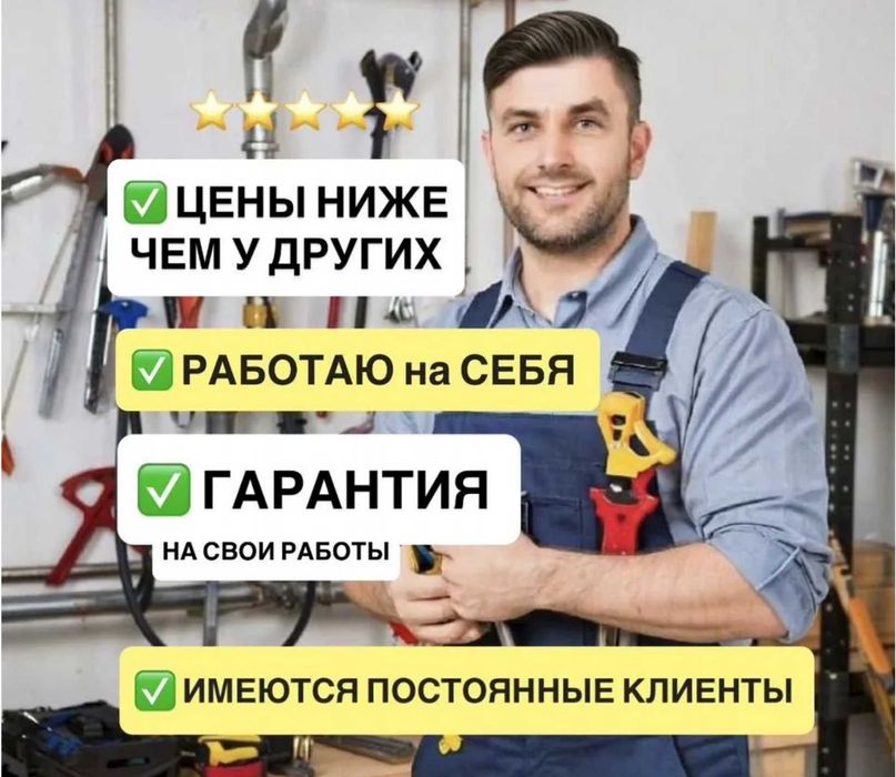 Сантехник монтаж душевых кабин