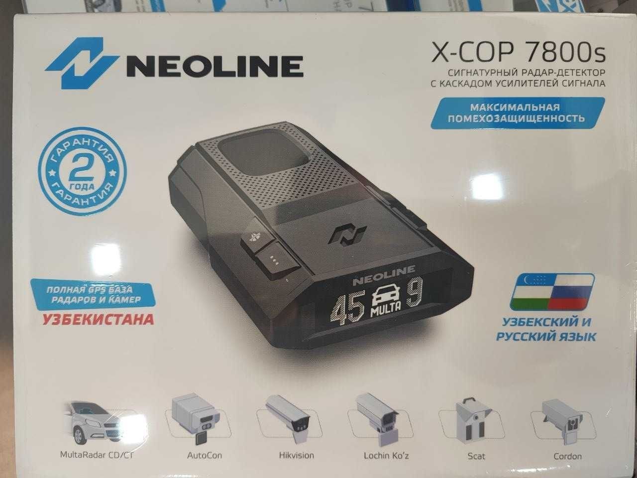 Neoline 7800s сотилади