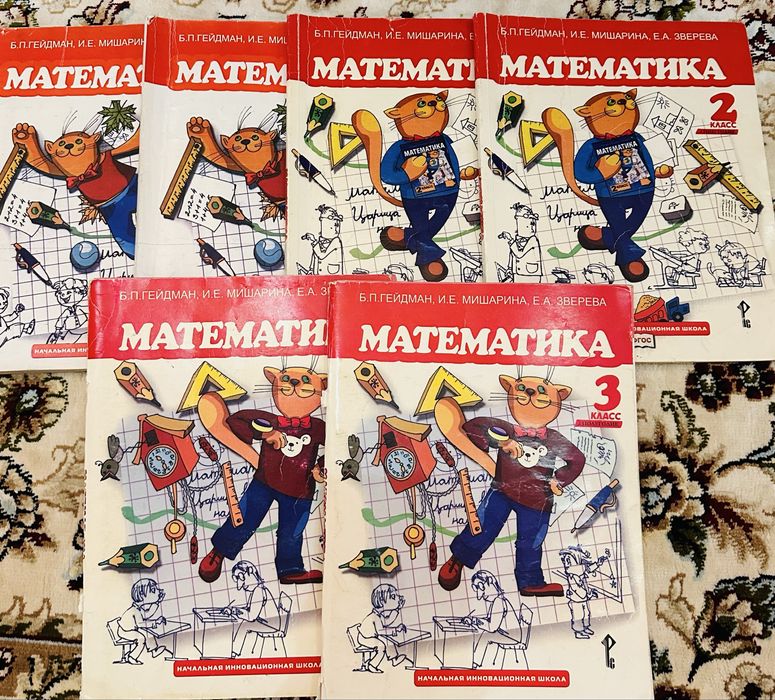 Гейдман математика 1,2,3,4 класс,geydman, все части