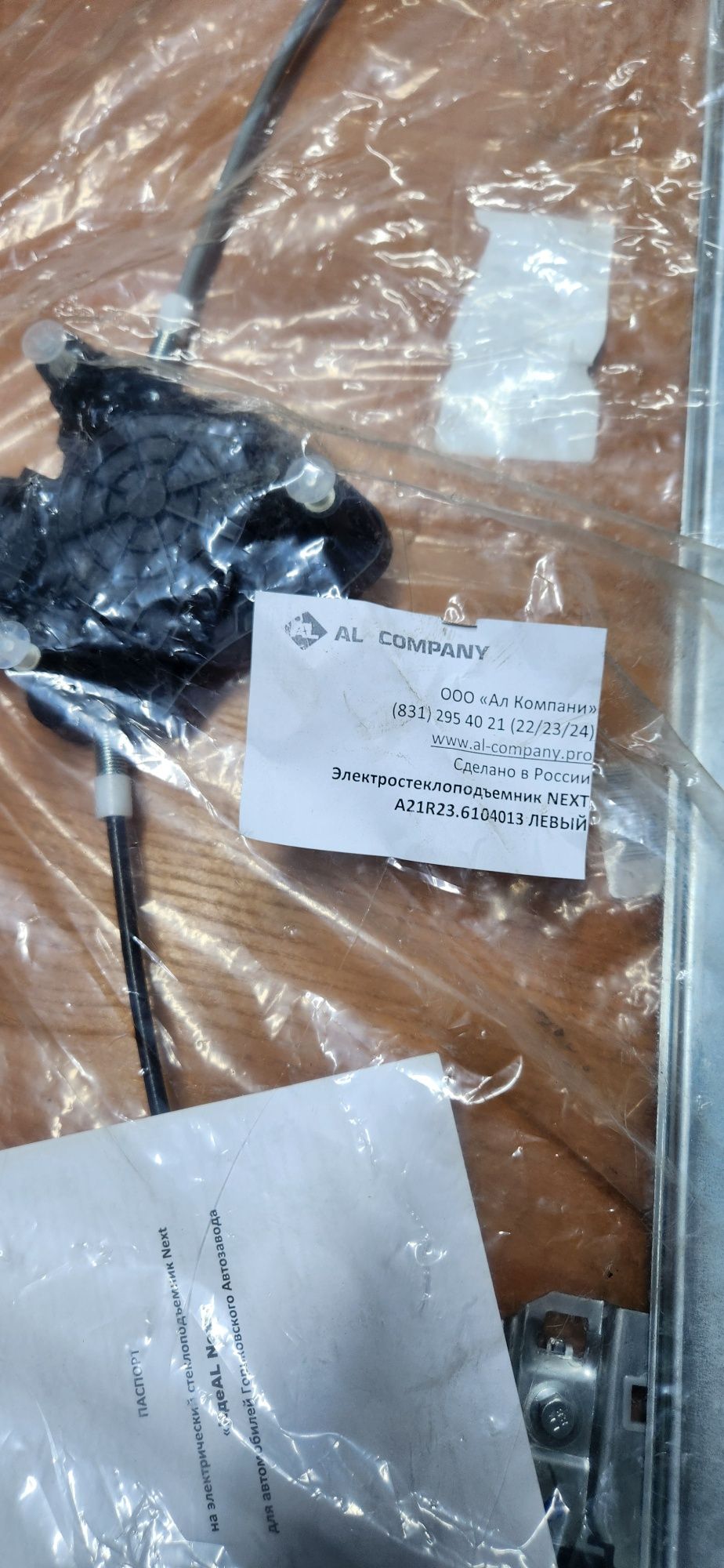 Стеклоподъемник Газель Газон Некст блок управления стеклоподъемниками
