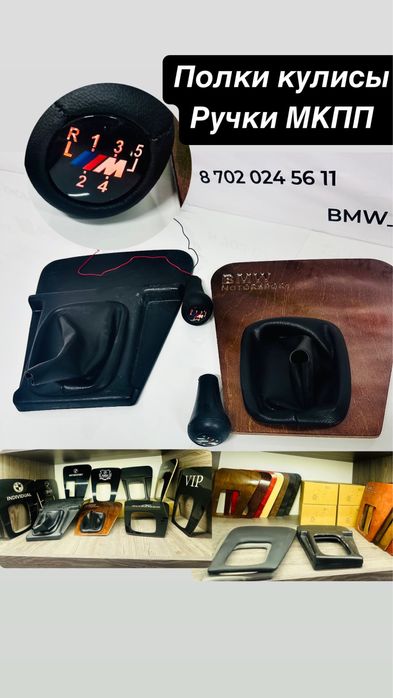Запчасти на bmw e34