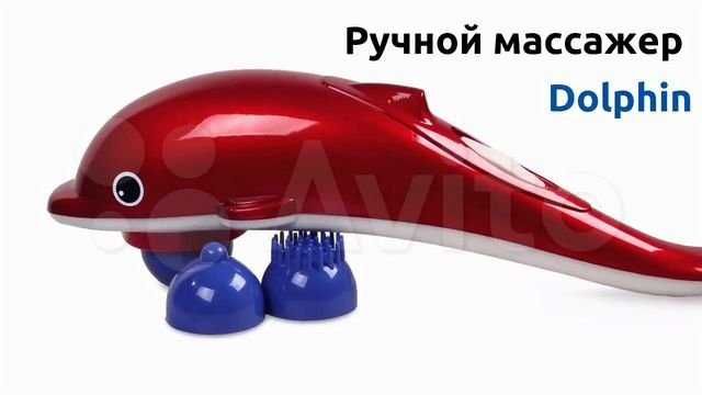 Массажер для тела Dolphin Дельфин