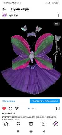 Крылья бабочки костюм для девочки