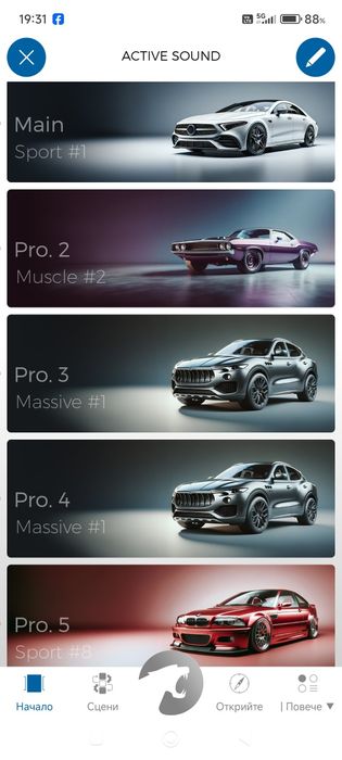 Актив саунд система Maxhaust 4 пълен комплект