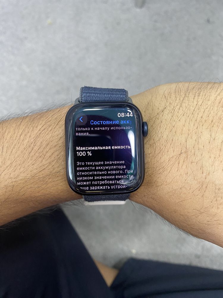 Iwatch 9 45mm ideal