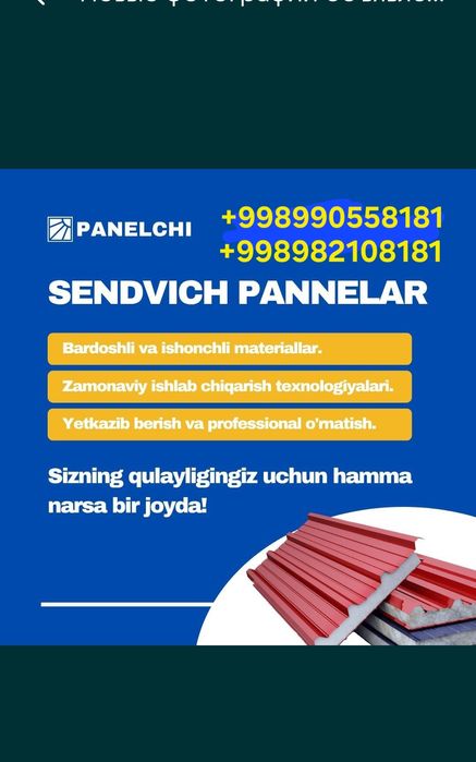 Sendvich panel | Сендвич панели | ДОСТАВКА | МОНТАЖ | 55 000 сум