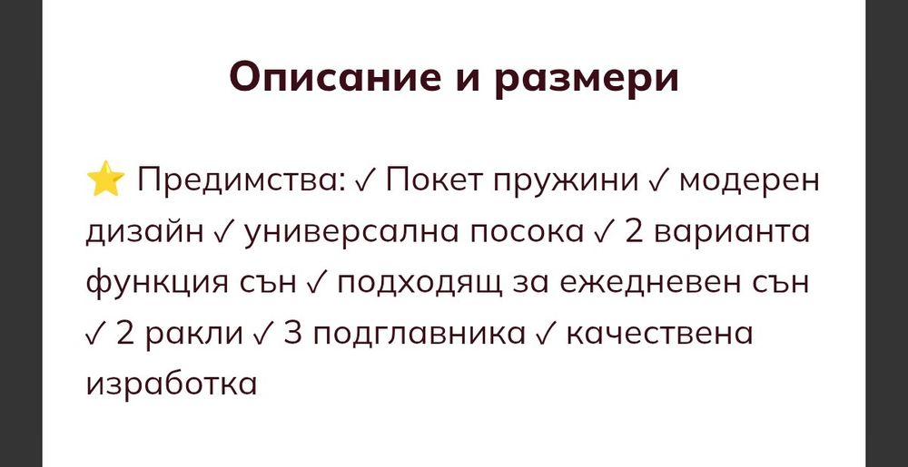 Диван Елеганс кафяв с бежово