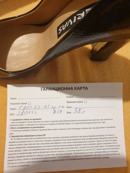 Дамски обувки ..
