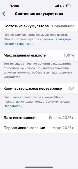 Iphone 16pro max 256 nok koropka dok bor