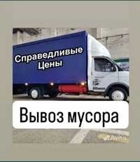 Вывоз строительного мусора Газель