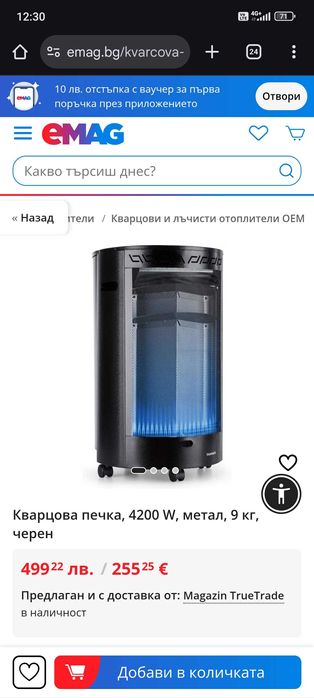 2 броя газови печки