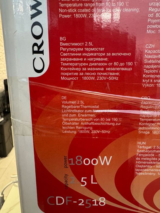 Фритюрник Crown 2.5л 1 800w