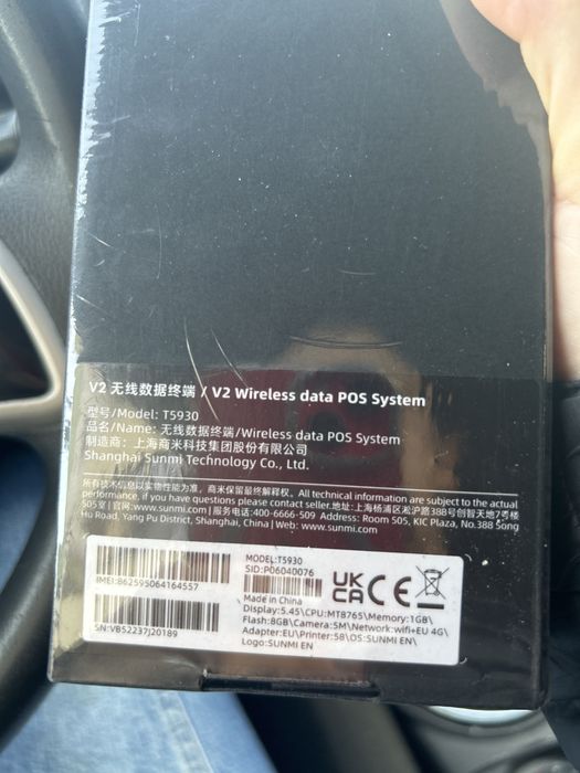 Terminal mobil sunmi v2, nou, sigilat