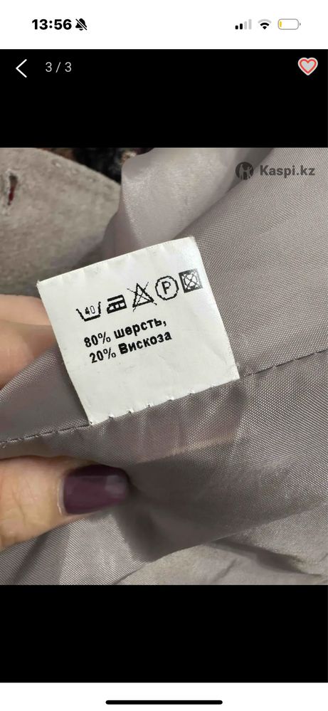 Осення пальто 52 р