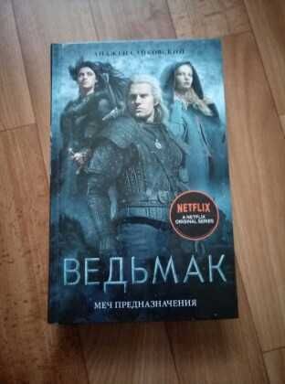 Красочные фэнтези книги дешево