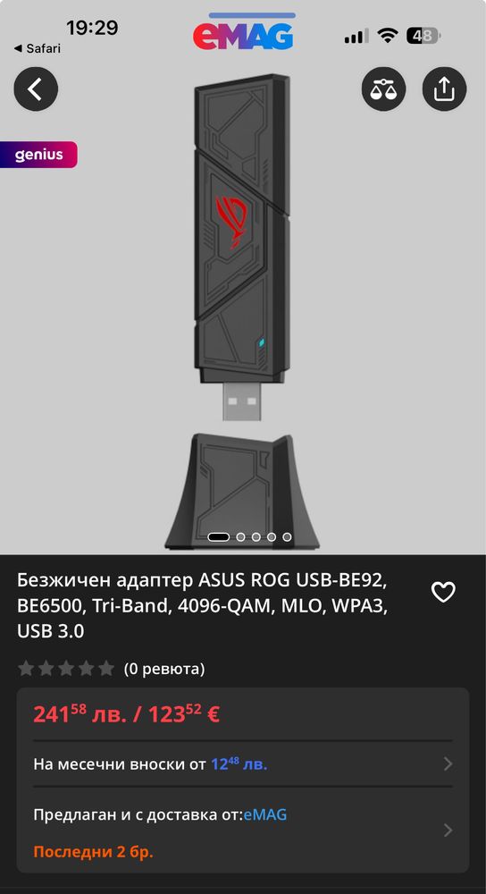 Asus ROG USB BE-92 Wi-Fi 7 безжичен адаптер