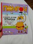 3 Нови детски книги Котаракът Помпон